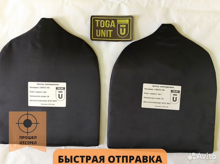 Русич защита плеч