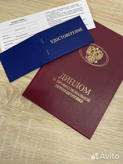 Протоколы по Охране труда с внесением в реестр