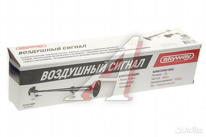 Сигнал звуковой 12V воздушный 1-о рожковый skyway S07601008 skyway Оригинал