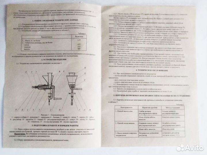 Новая соковыжималка шнековая механическая сбр-1