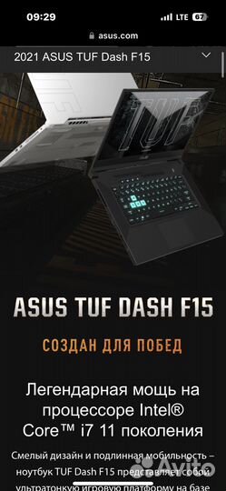 Asus tuf gaming f15