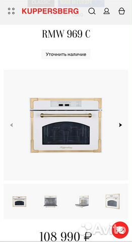 Микроволновая печь с грилем Kuppersberg