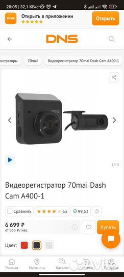 Новый видеорегистратор Xiaomi 70mai 2 камеры