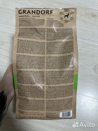 Корм для собак мини пород Grandorf