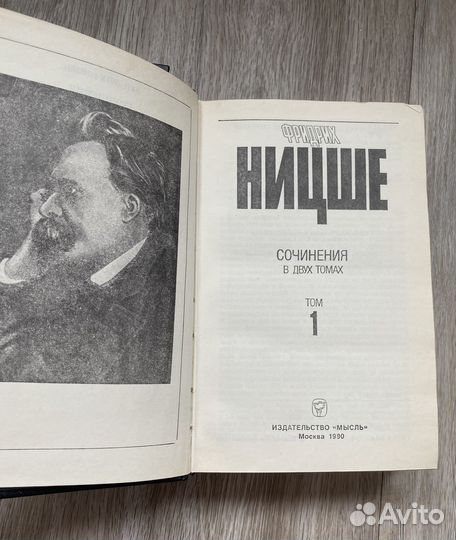Фридрих Ницше 2х-томник книги