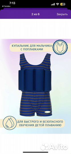 Комбинезон для плавания детский
