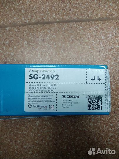 Аммортизатор Zekkert SG - 2492