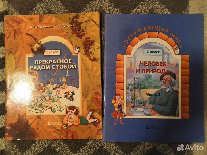 Учебник окружающий мир 4 класс