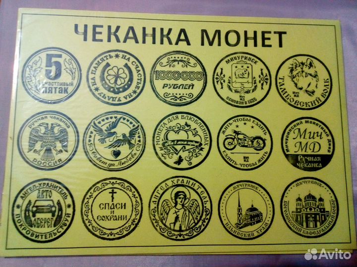 Монета-Открытка С Любовью