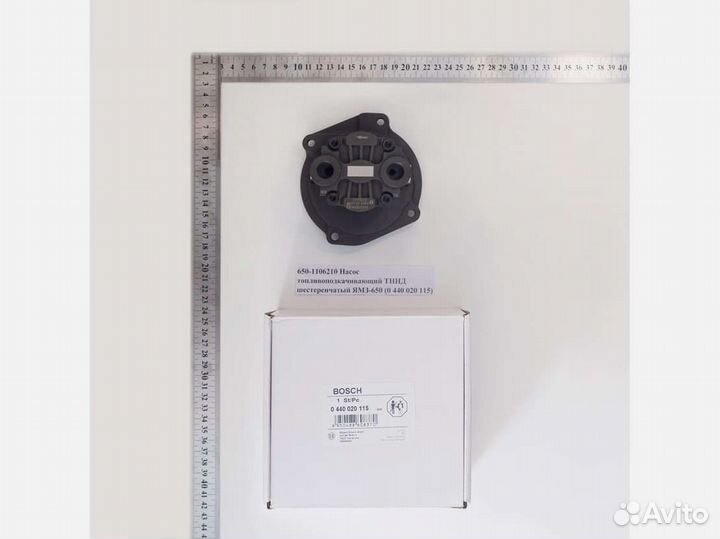 Насос топливоподкачив-ий тннд шестеренчат. ямз-650