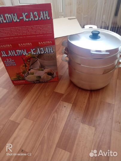 Манты казан новый