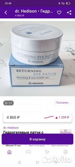 Гидрогелевые патчи из Кореи.Оригинал