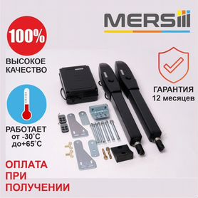 Привод для откатных ворот mersiii C-1200