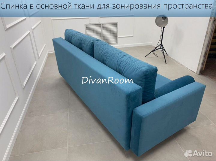 Диван раскладной