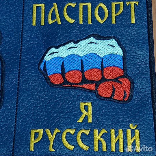 Обложка для паспорта