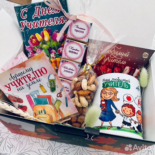 Подарочные боксы для учителей и воспитателей