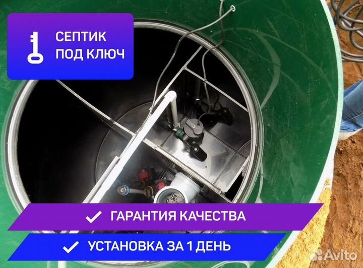 Септики под ключ за 1 день