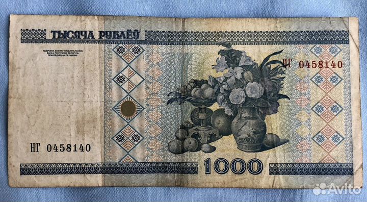 Боны Белоруси