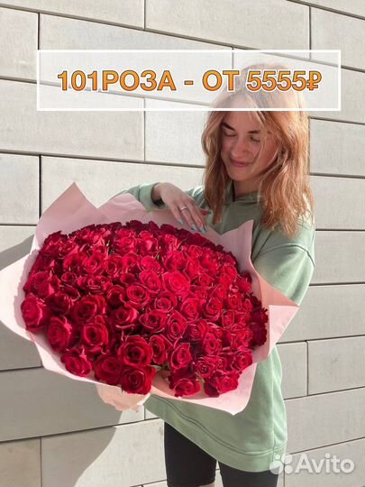 101 роза букет