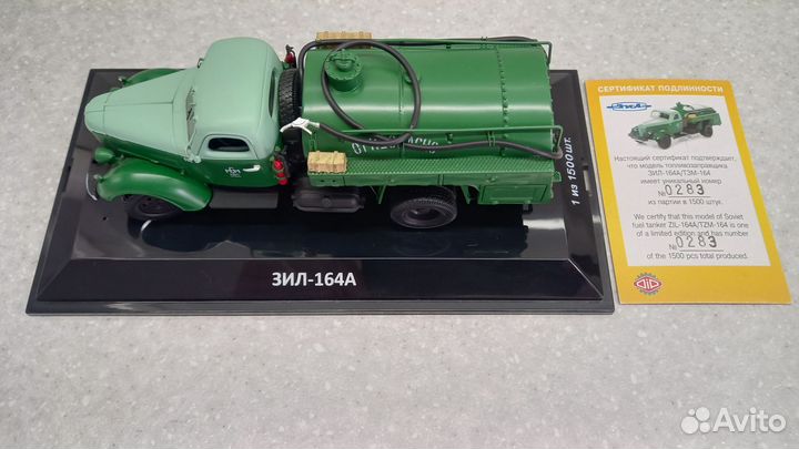 Модель ЗИЛ 164 тзм
