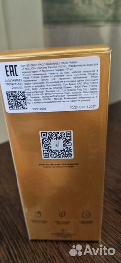 Духи мужские Paco rabanne parfum