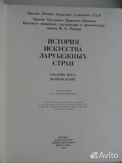 Изобразительное искусство, скульптура, архитектура