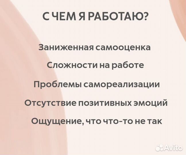 Психолог лично/онлайн/Тяжёлые переживания