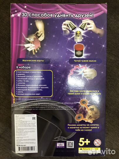 Игрушка набор фокусов для детей
