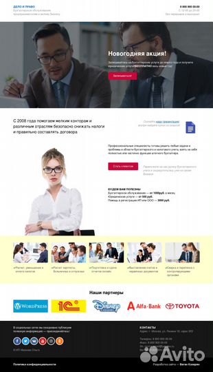 Создание сайта для бизнеса