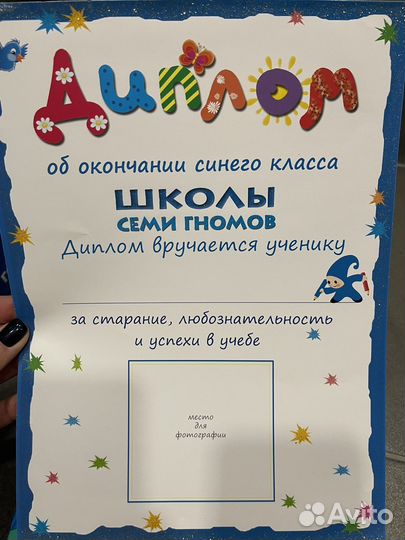 Школа 7 гномов 1+