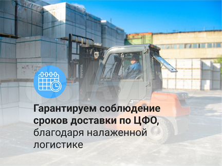 Перегородочные блоки Газосиликат