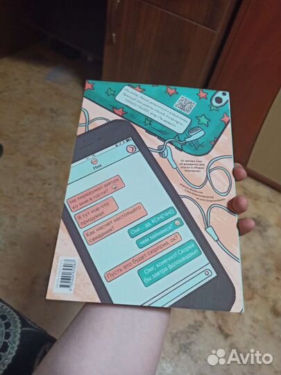 С замиранием сердца