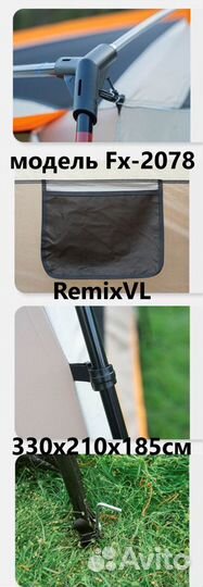 2-х слойная 5 местная палатка 330х210х185см +Видео