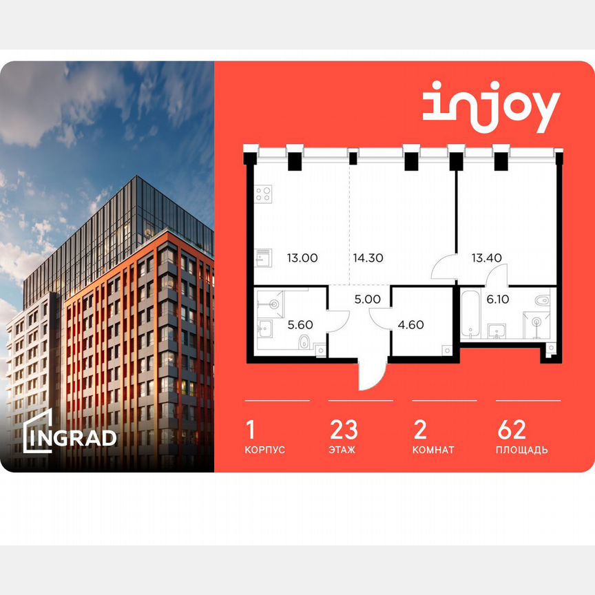 2-к. квартира, 62 м², 23/35 эт.