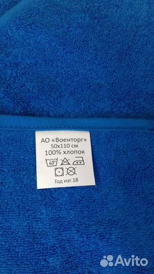 Полотенце махровое 110 на 50 см