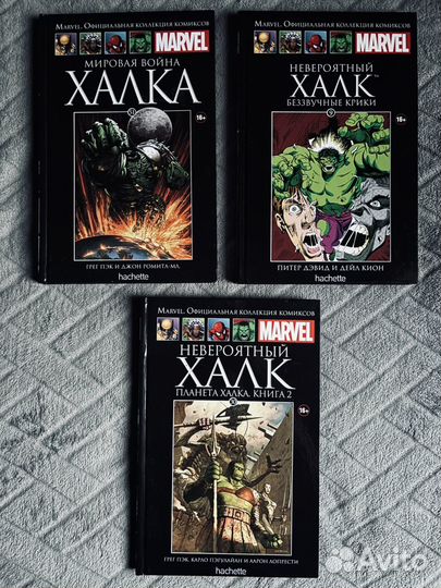 Комиксы Marvel Hachette