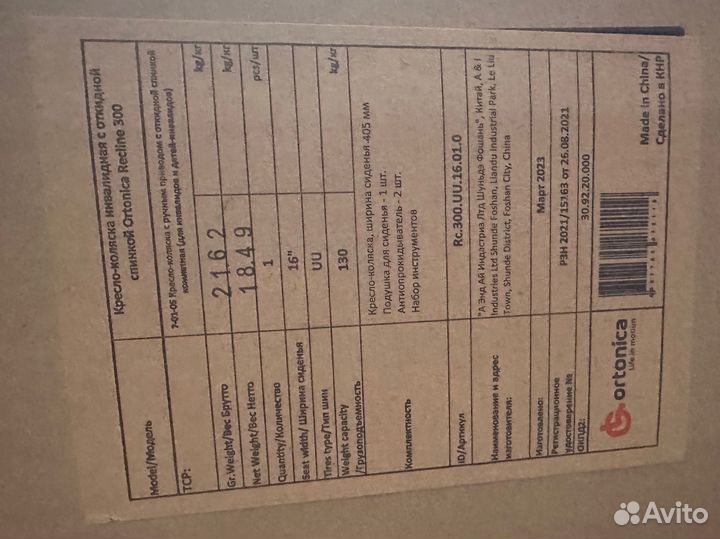 Коляска инвалидная новая