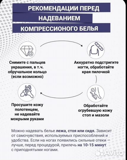 Приспособление для надевания компрессионных чулков