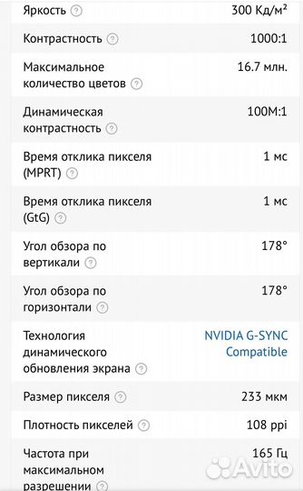 Монитор 2k,165гц, 1мс. MSI Optix G273QF