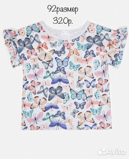 Ликвидация вещей с этикетками,детское