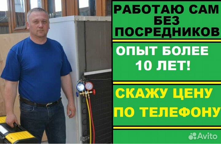 Ремонт холодильника Ремонт стиральных машин Мастер