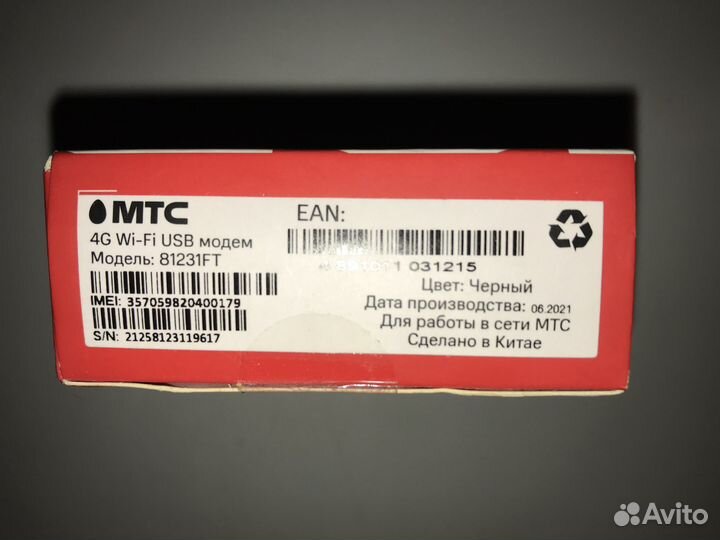 USB Модемы МТС 4G 8123FT с WiFi