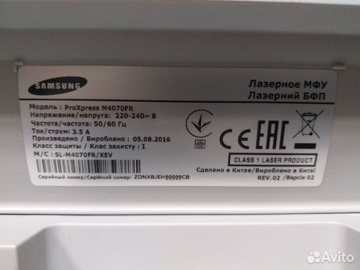 Мфу Samsung ProXpress M4070FR, ч/б, A4 гарантия