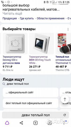 Продам новый терморегулятор сенсорный devi