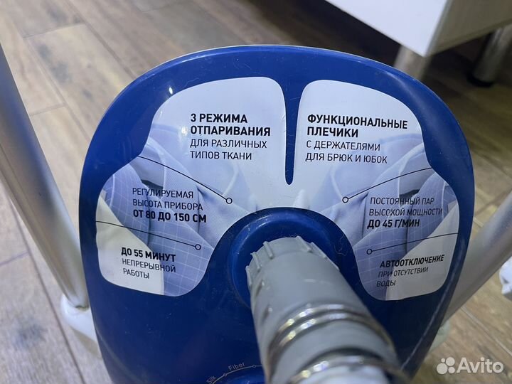 Пароотпариватель