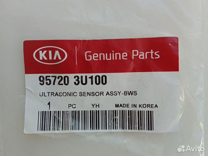 Датчик парковки 95720