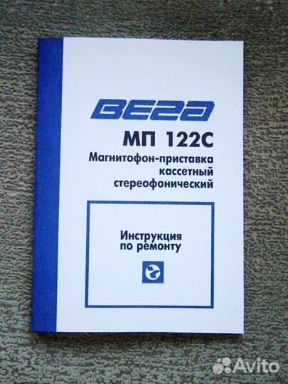 Инструкция по ремонту магнитофона Вега мп-122С