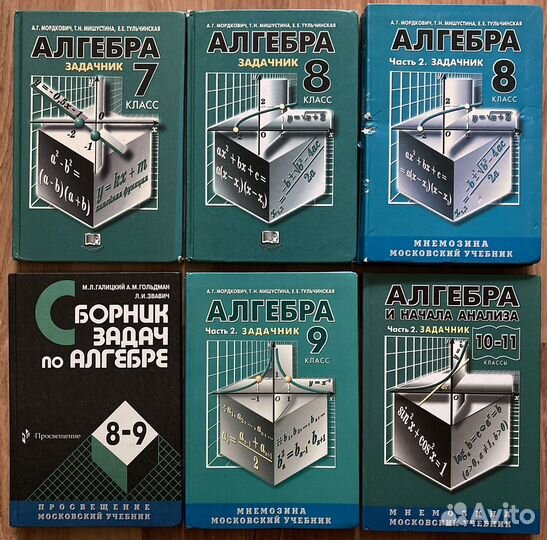 Учебники 2, 3, 4, 5, 6, 7, 8, 9, 10, 11 классы