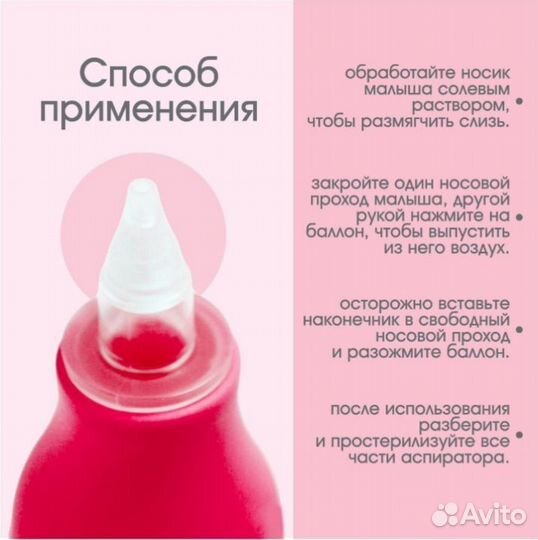 Аспиратор назальный новый