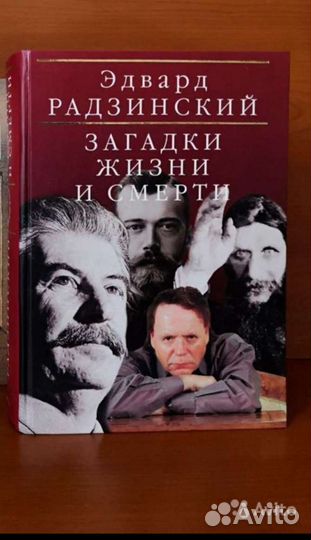 Книги о Сталине